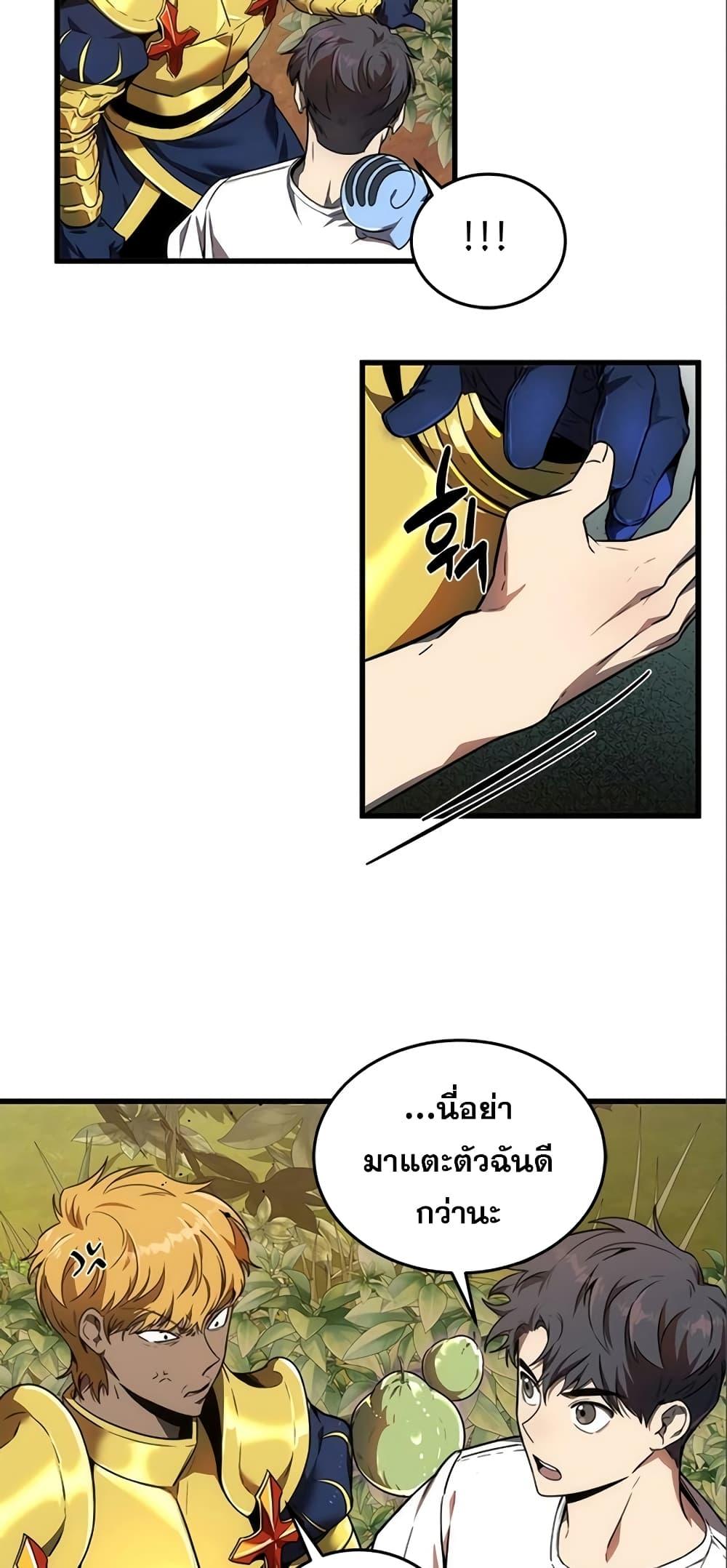 Legendary Ranker’s Comeback 14 09